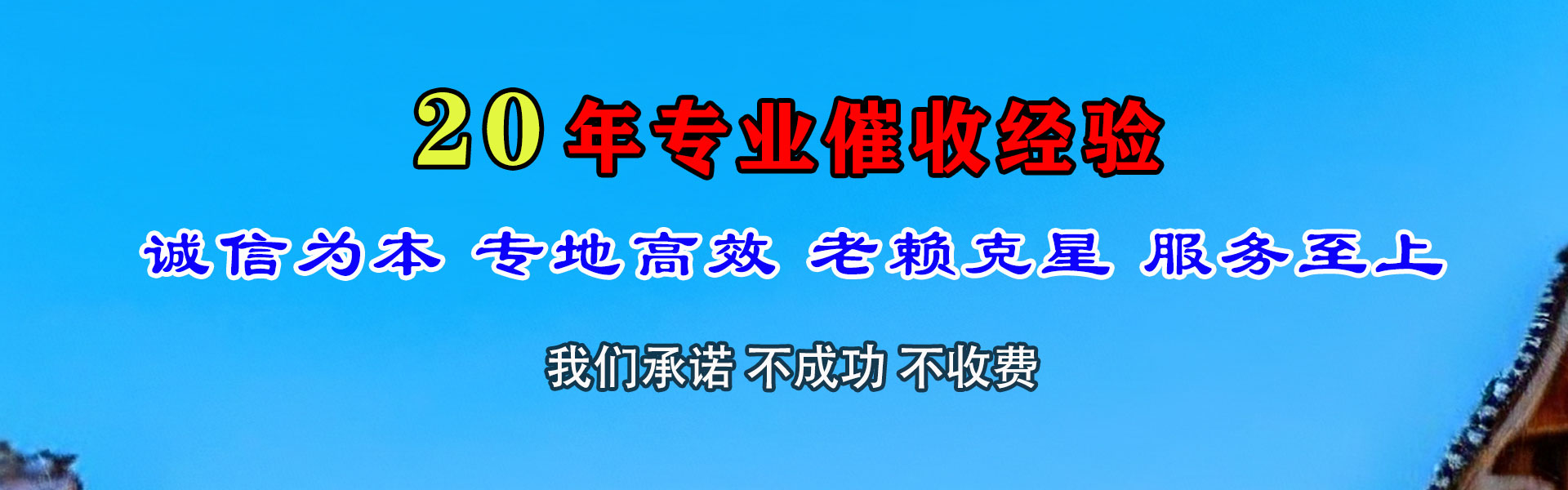 淳安追账公司